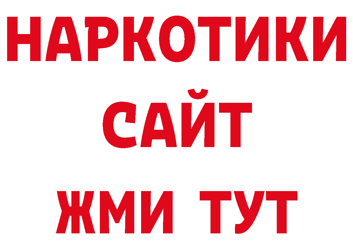 Кодеин напиток Lean (лин) сайт мориарти ОМГ ОМГ Отрадное