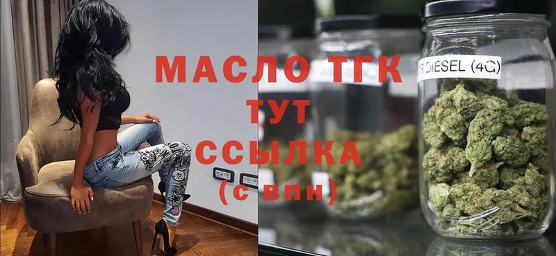 что такое   Отрадное  гидра сайт  ТГК гашишное масло 